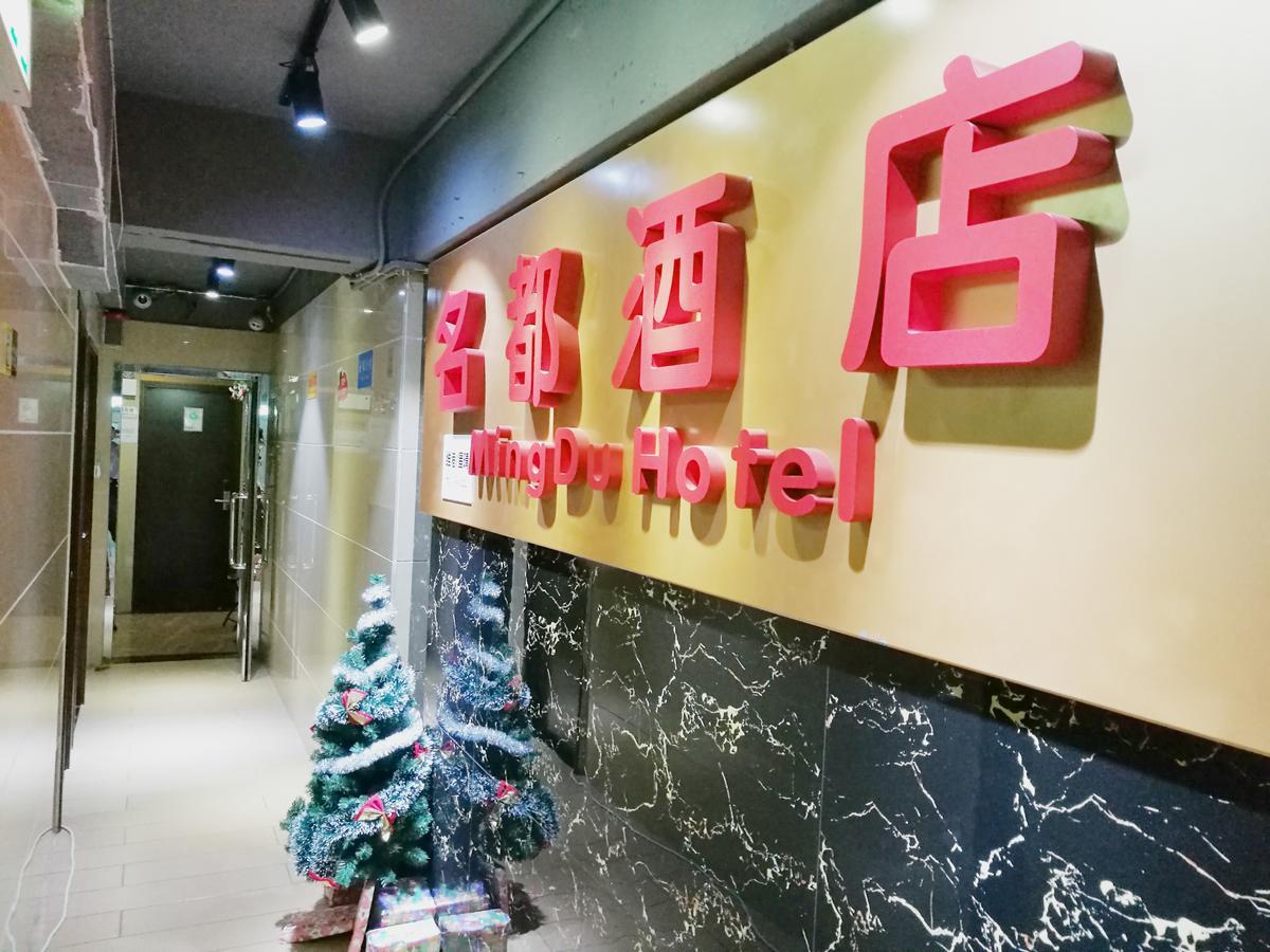 Mingdu Hostel Kowloon Stadt Exterior foto